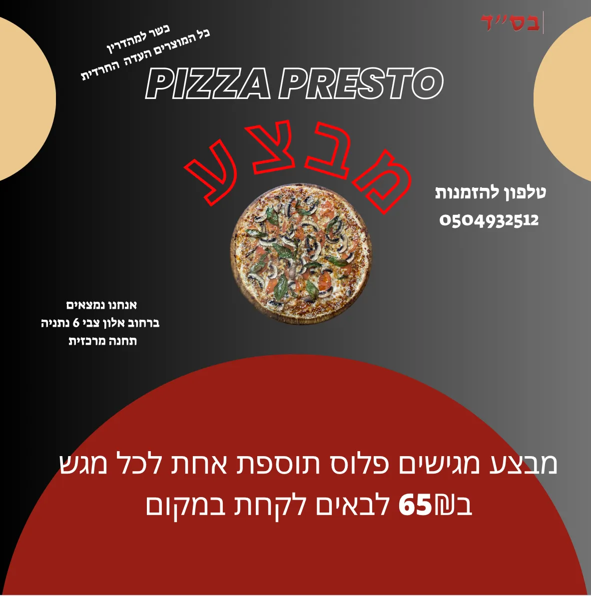 Pizza Presto — photo 8