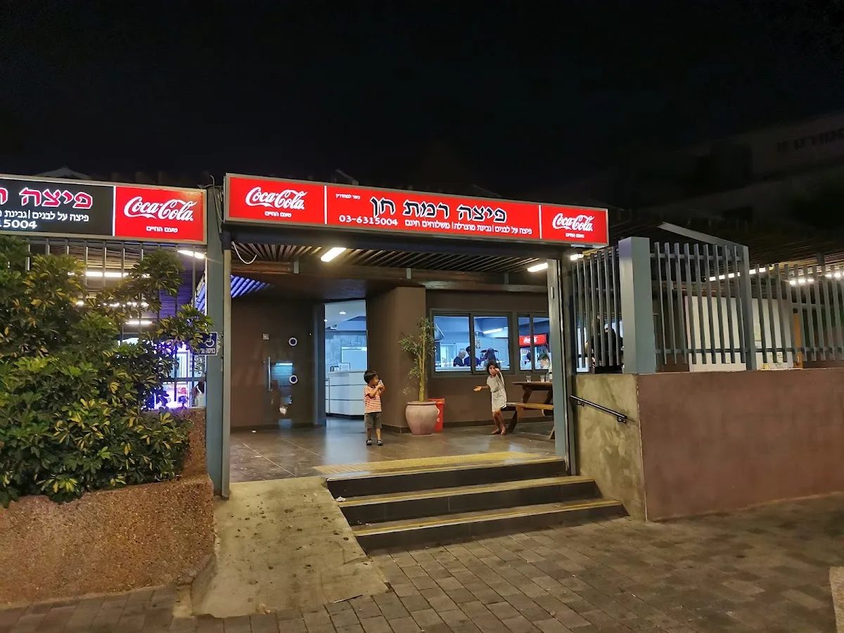 Pizza Ramat Chen