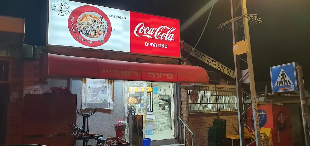 Pizza Rashbi