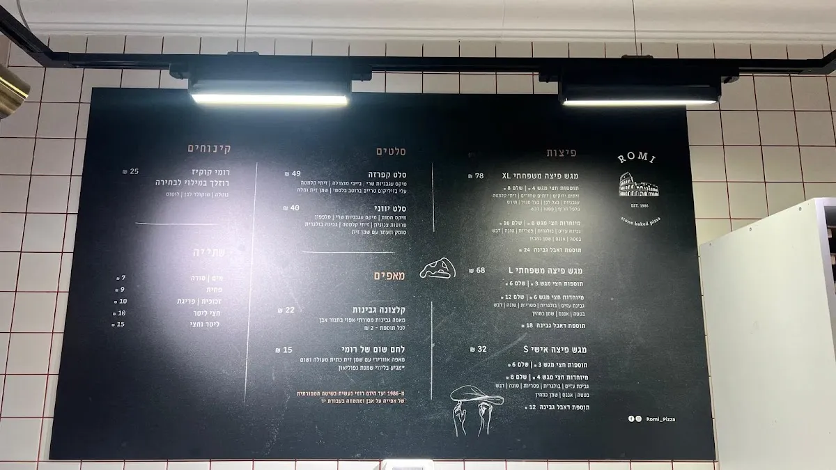 Pizza Romi (Kiryat HaYovel) — foto 2