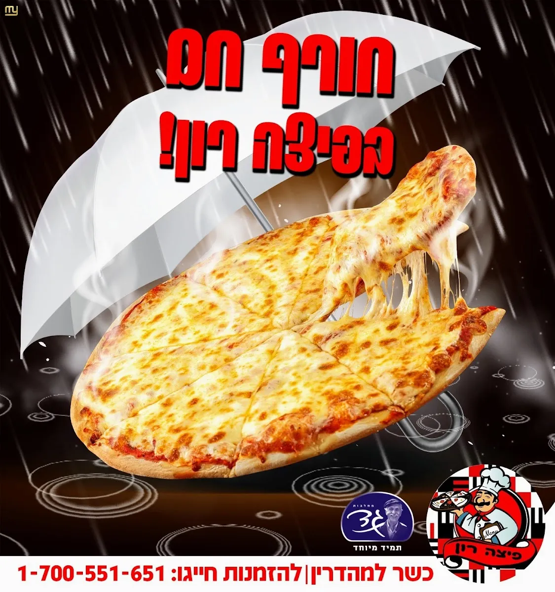 Pizza Ron — foto 7