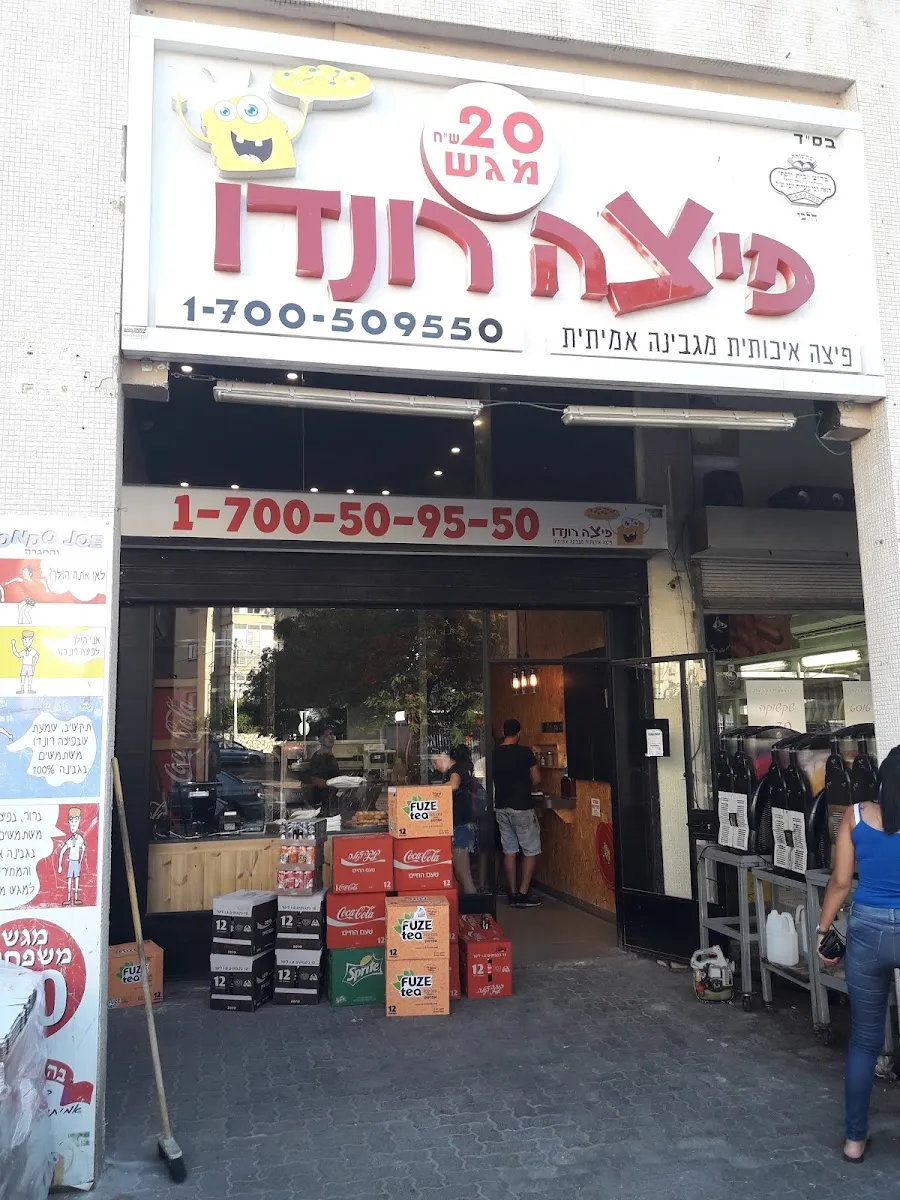 Pizza Rondo — photo 4