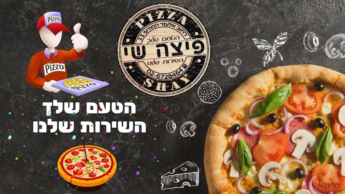 Pizza Shai — foto 3