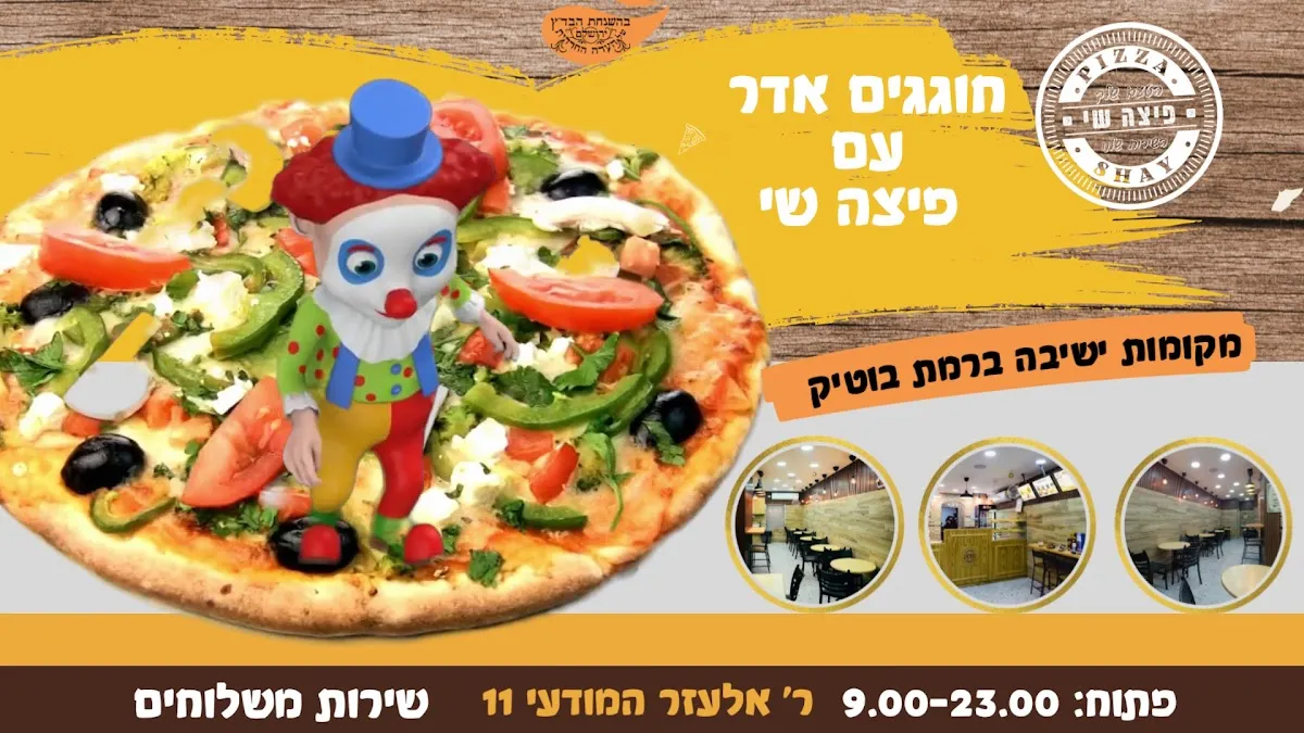 Pizza Shai — foto 5