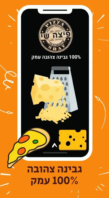Pizza Shai — foto 6