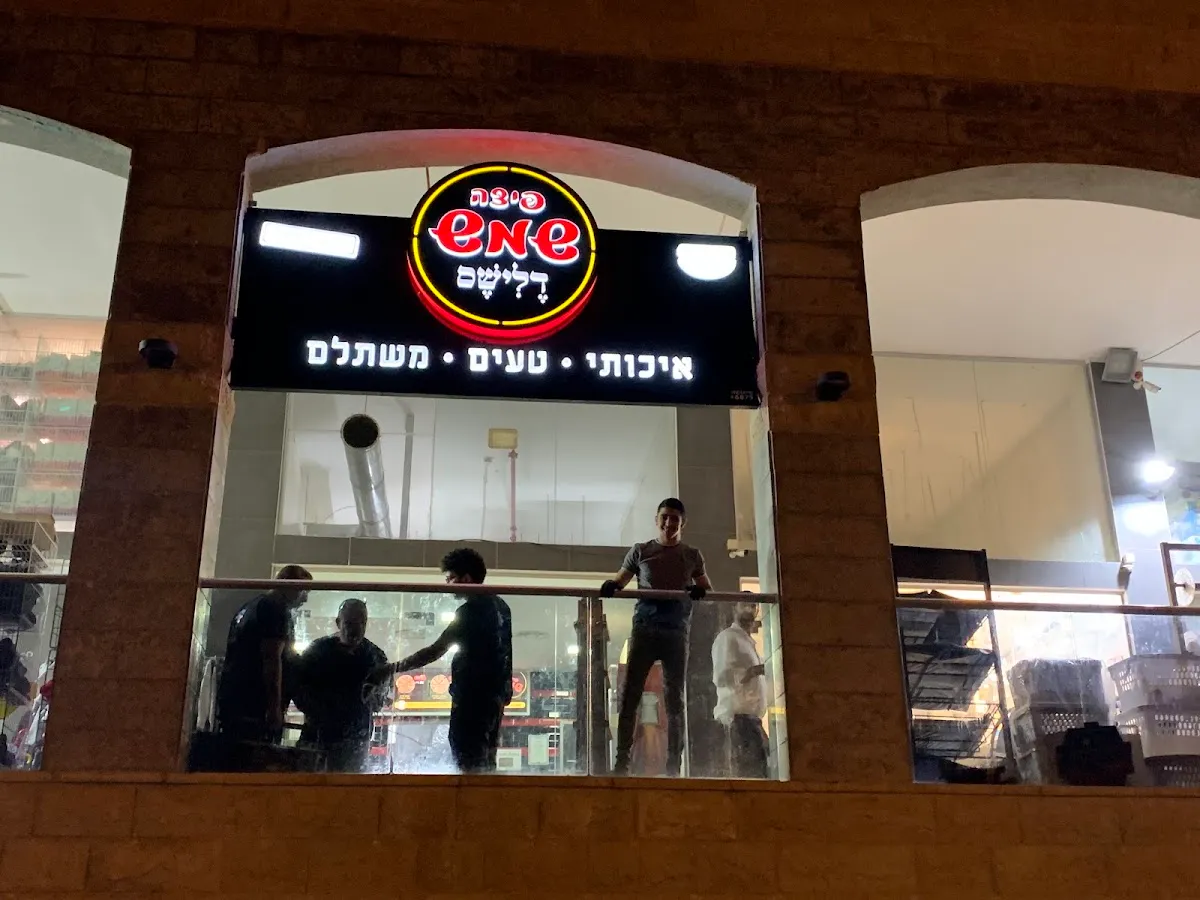 Pizza Shemesh Delicious