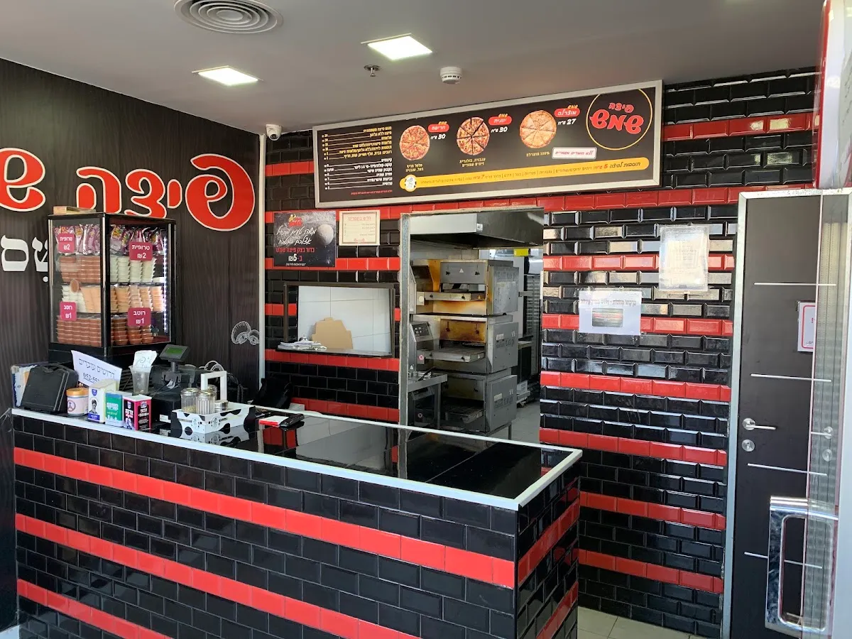 Pizza Shemesh Delicious — photo 4