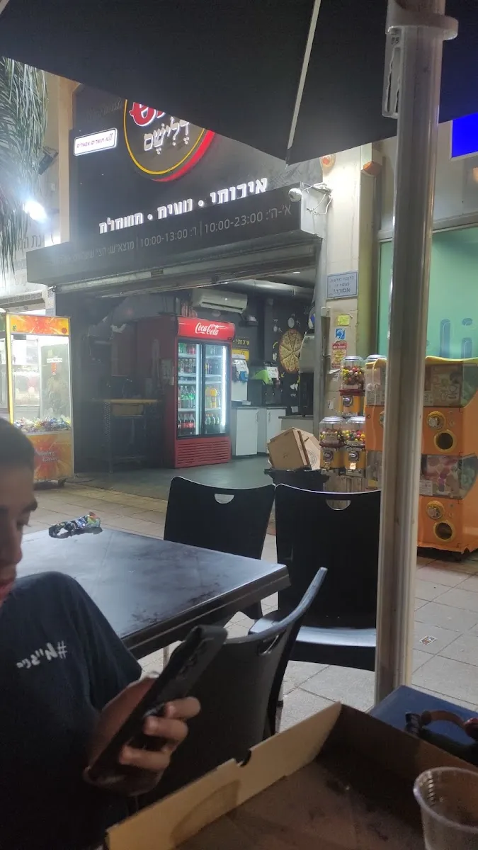Pizza Shemesh (Elad) — photo 2