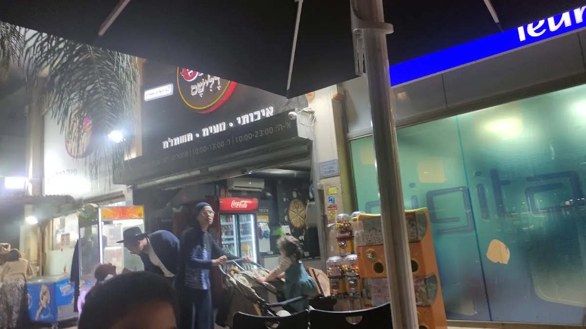 Pizza Shemesh (Elad) — photo 3