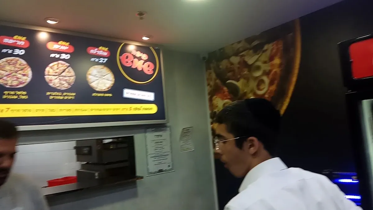 Pizza Shemesh (Kahaneman) — photo 2
