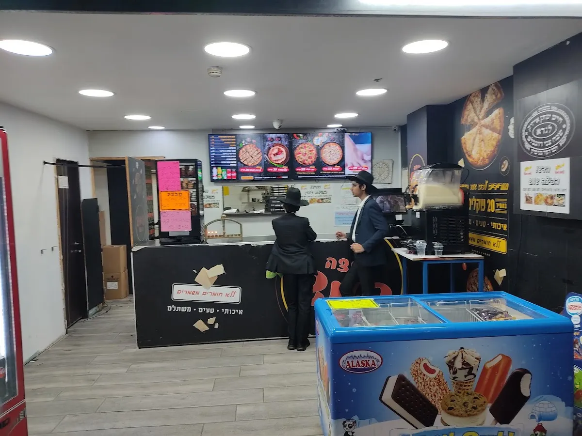 Pizza Shemesh (Kahaneman) — photo 3