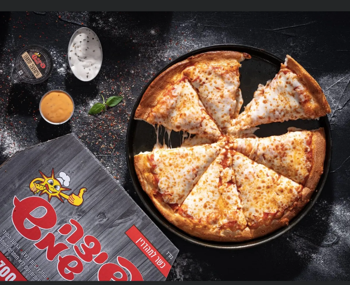 Pizza Shemesh (Rabbi Akiva 122) — photo 2