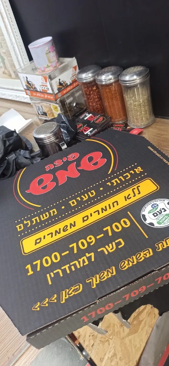 Pizza Shemesh (Rabbi Akiva 122) — photo 6