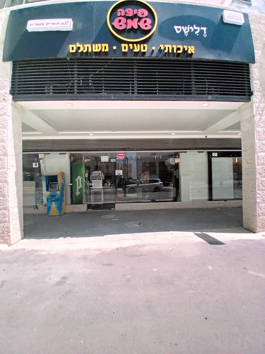 Pizza Shemesh (Rama Daled)