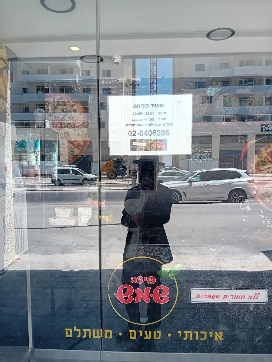 Pizza Shemesh (Rama Daled) — foto 2