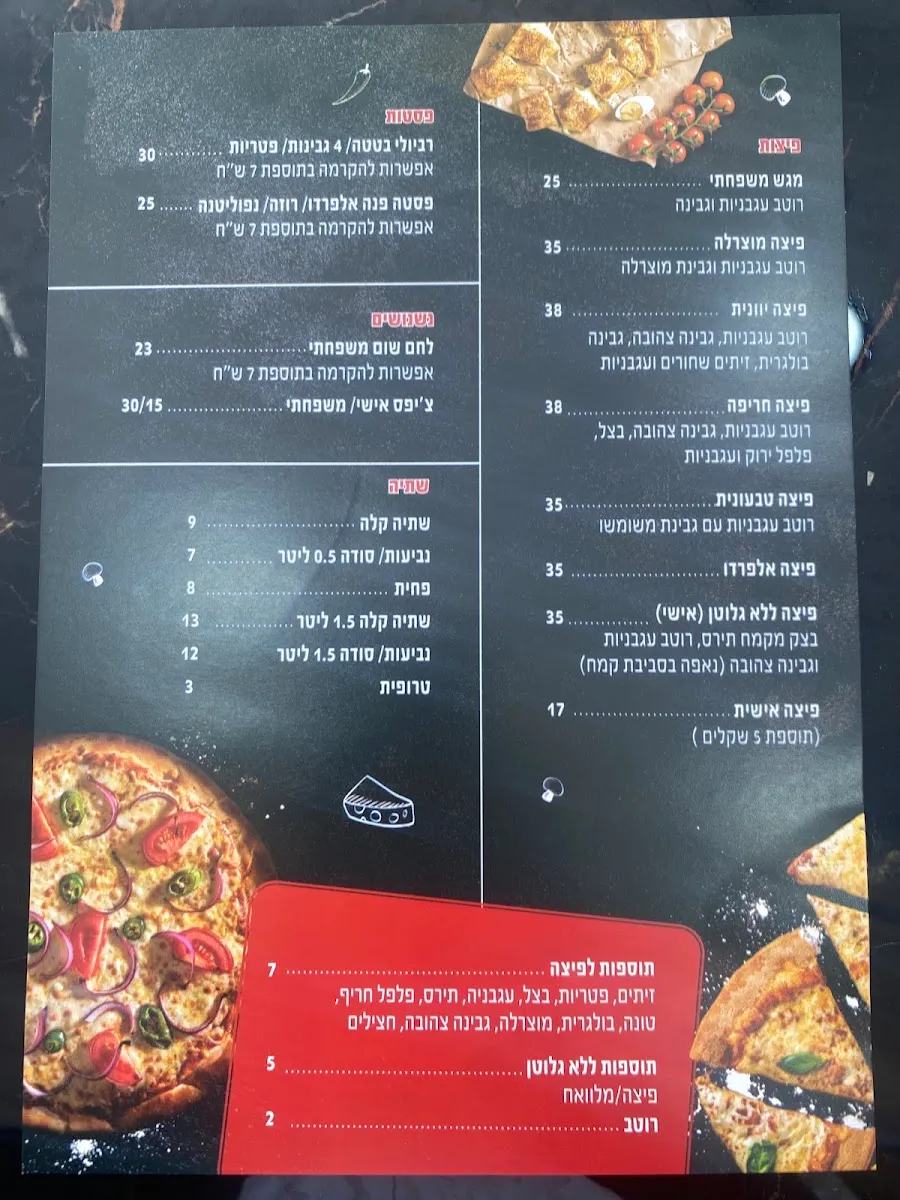 Pizza Shemesh (Rama Daled) — foto 4