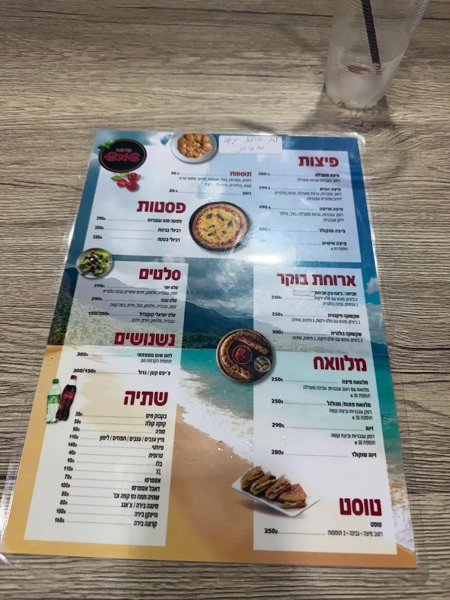 Pizza Shemesh — photo 7