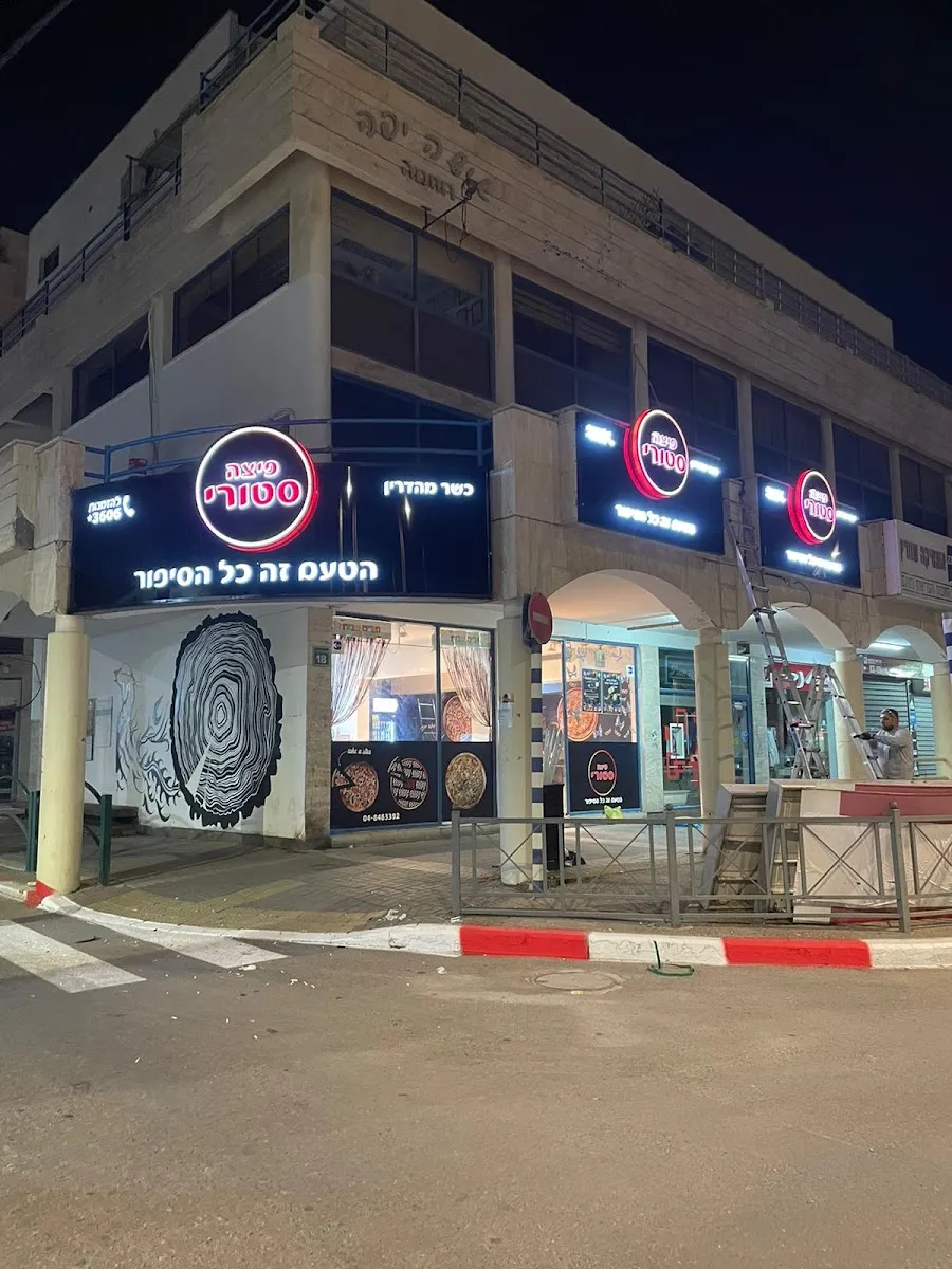 Pizza Story