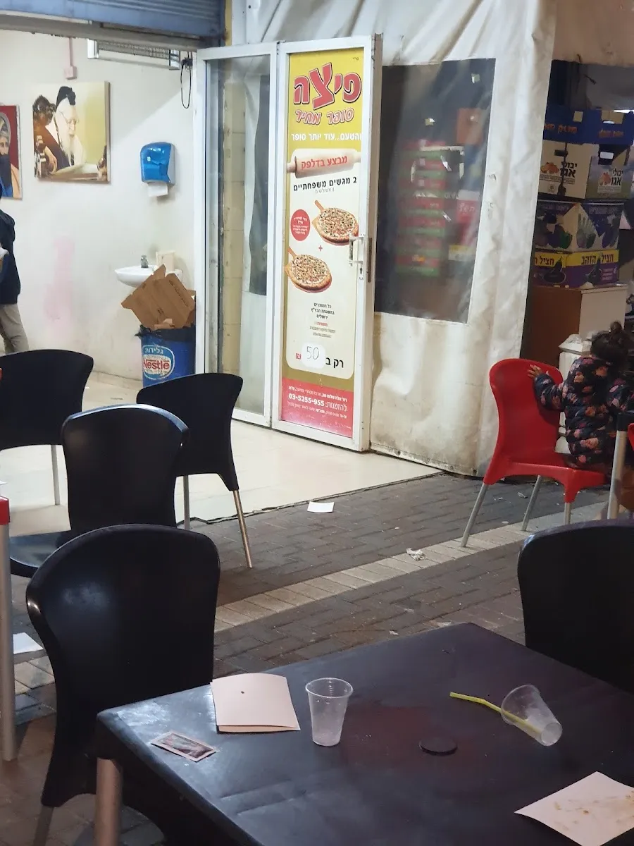 Pizza Super Mechir — photo 5
