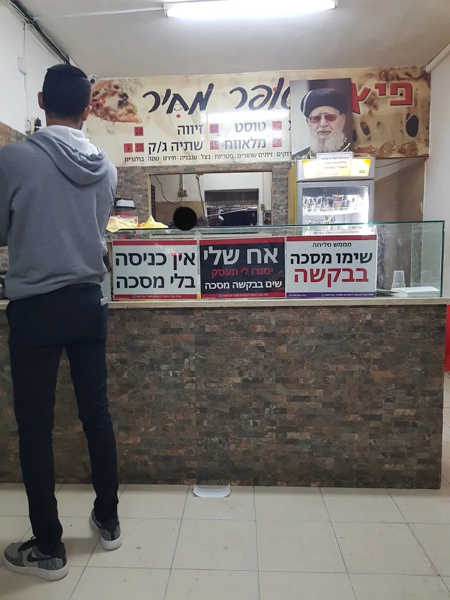Pizza Super Mechir — photo 6