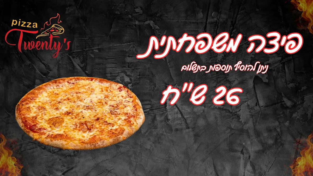 Pizza Twenties — foto 2