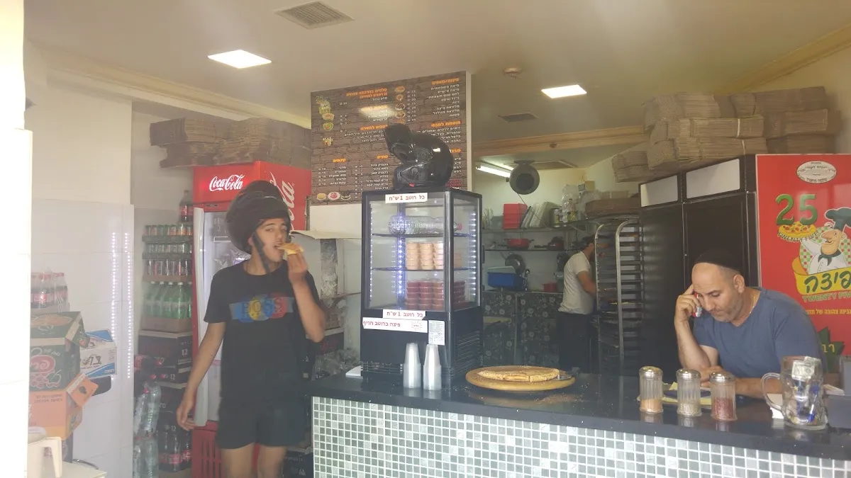 Pizza Twenty Five — photo 4