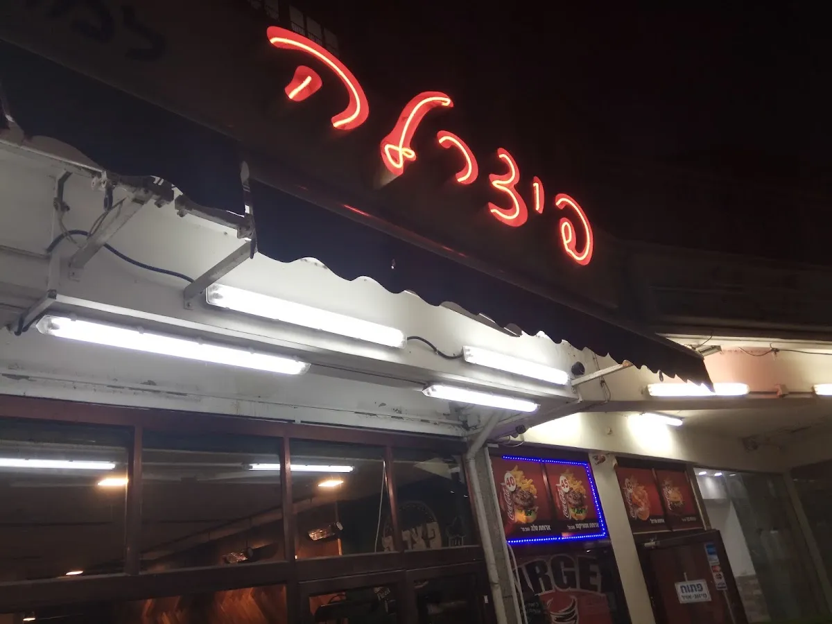 Pizzarella (Tiberias) — foto 3