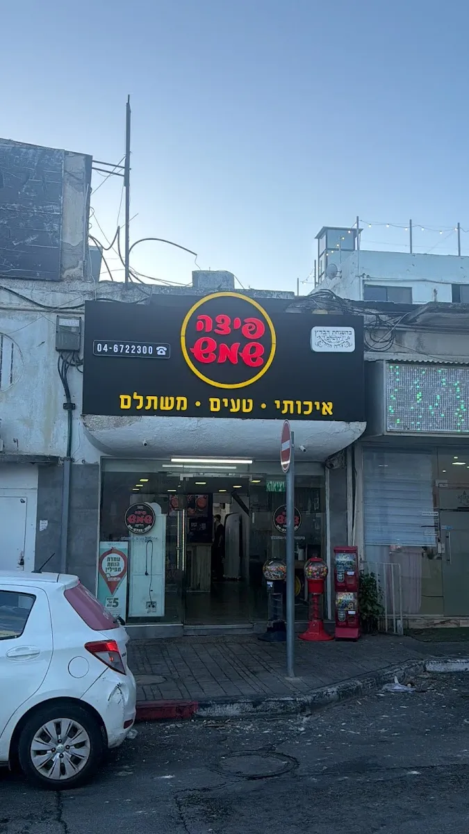 Pizza Shemesh Tiberias