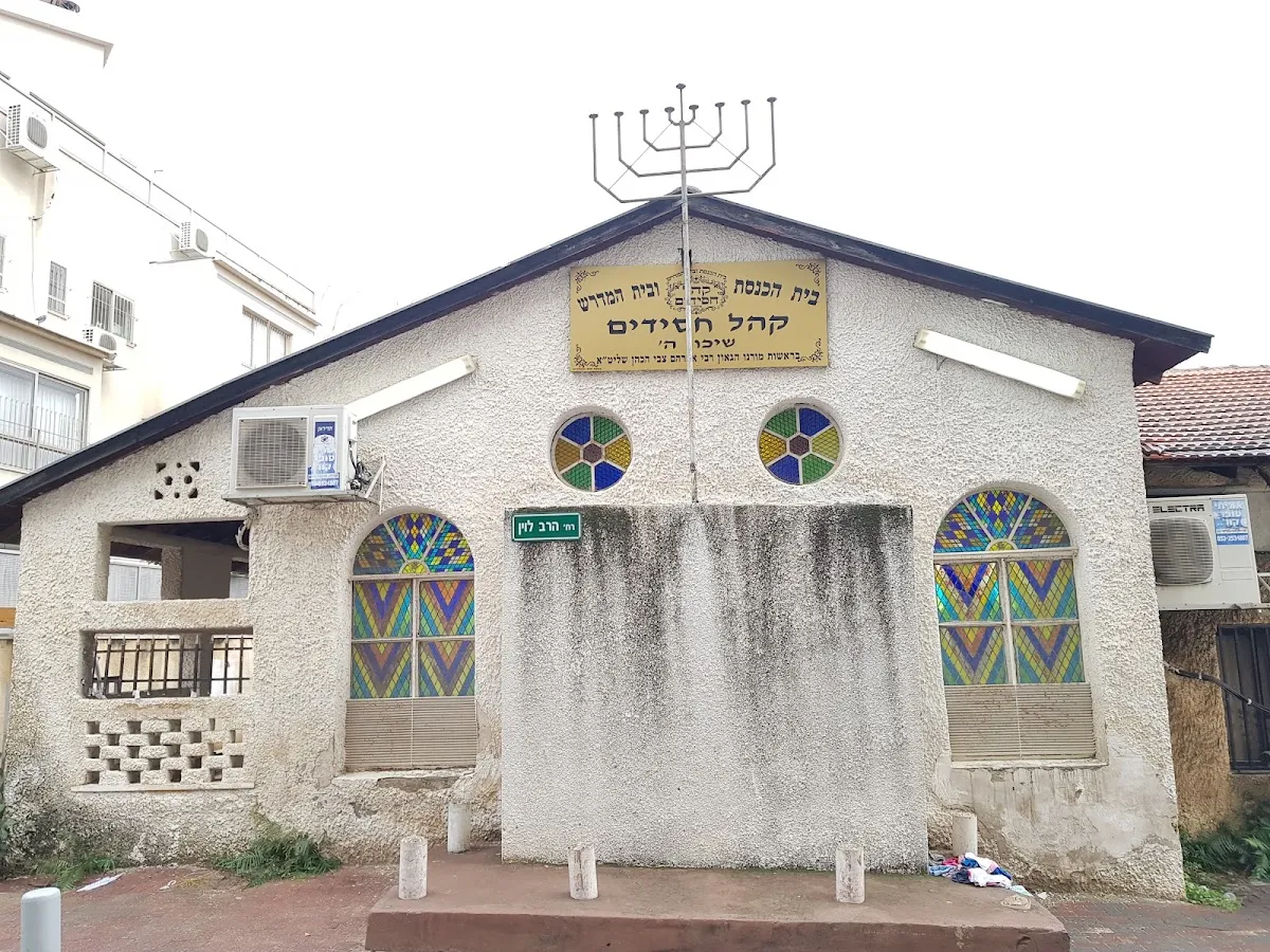 Poalei Agudat Yisrael Synagogue