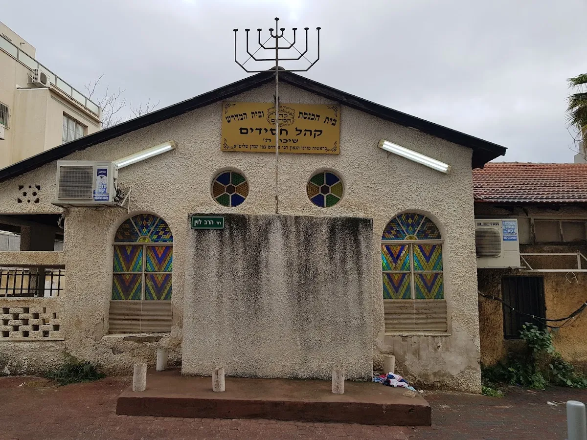 Poalei Agudat Yisrael Synagogue — foto 3
