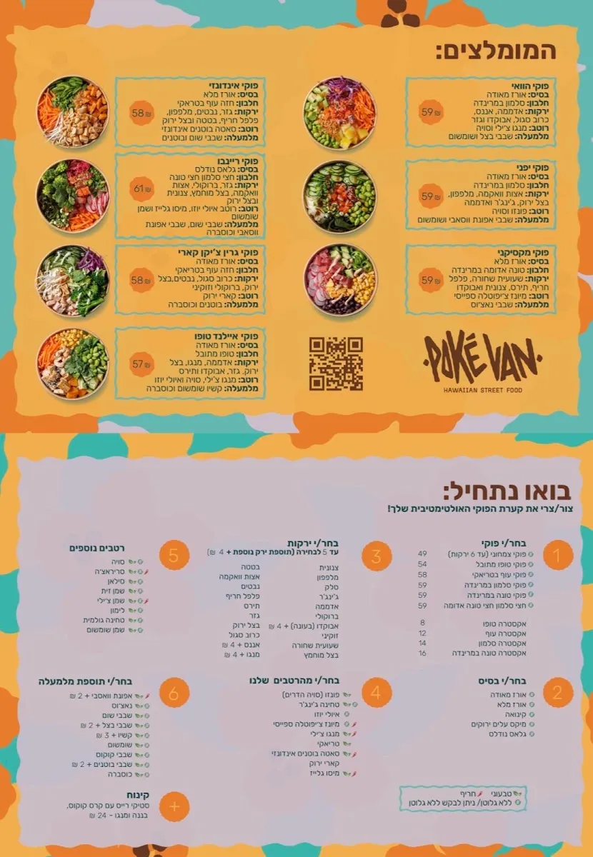 Poke Van — foto 5