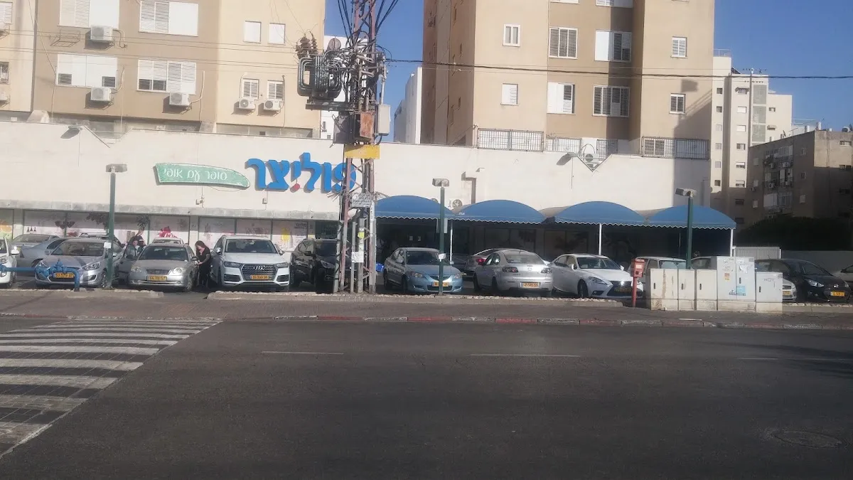 Politzer (Rambam, Hadera)