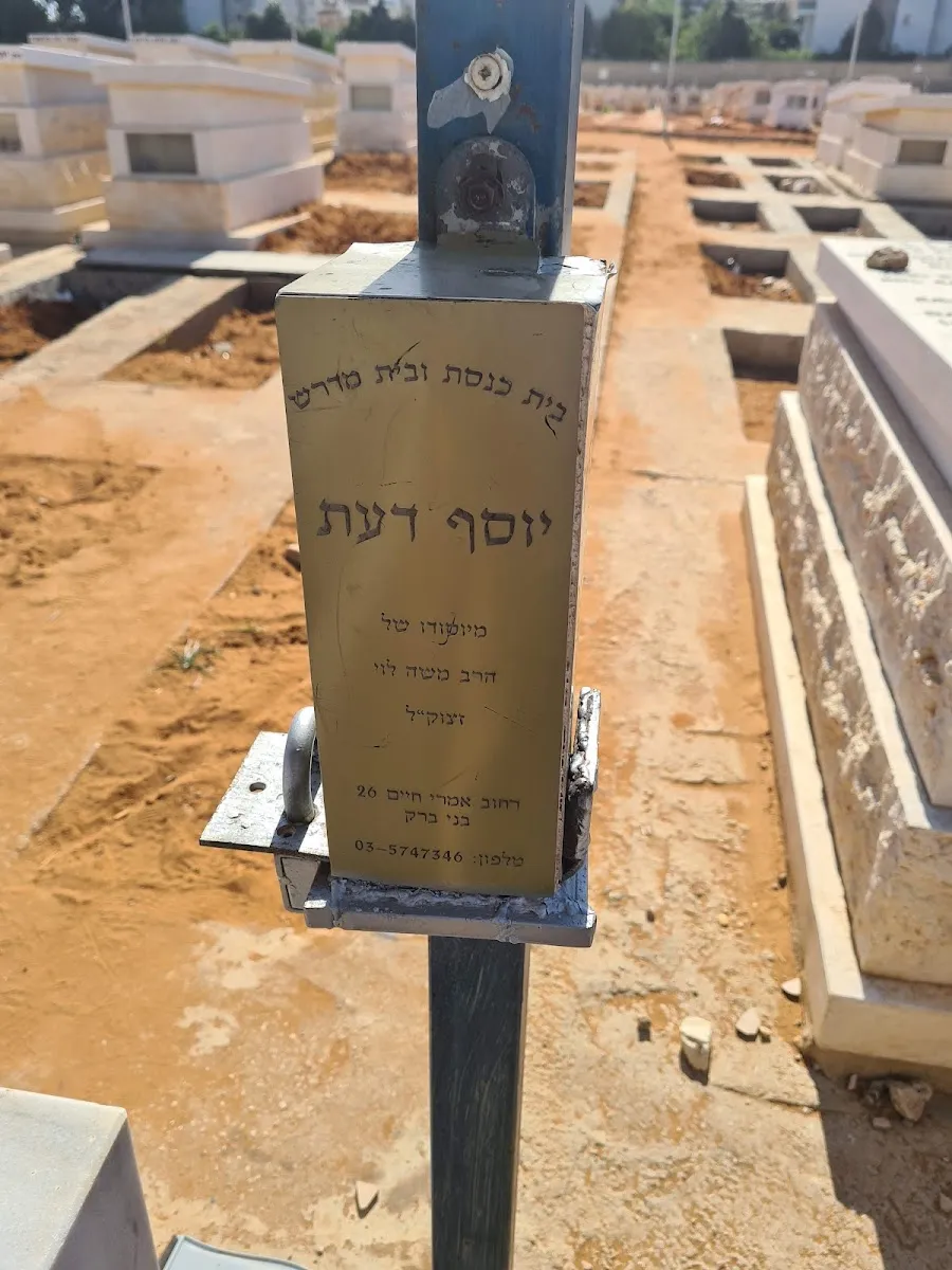 Ponevezh Cemetery — foto 8