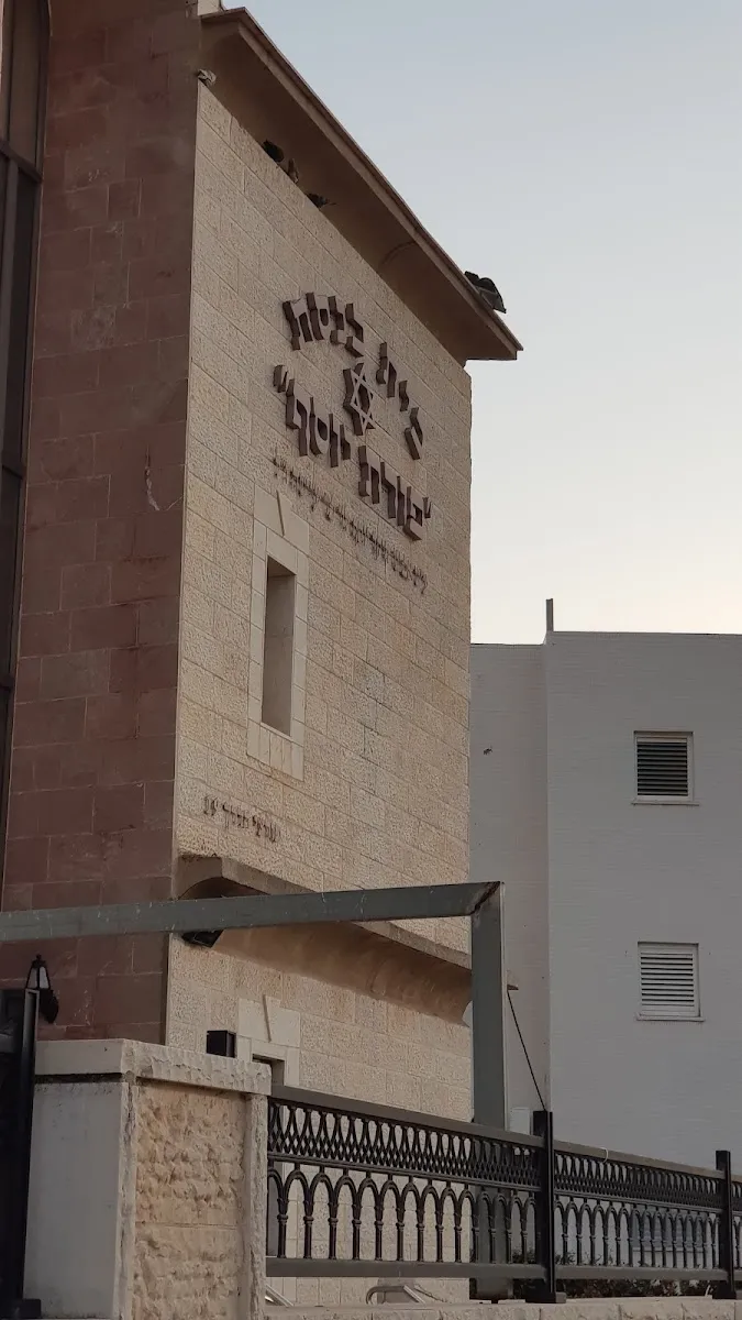 Porat Yosef Synagogue — foto 2