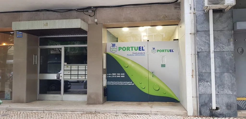 Portuel Kosher Food Store — photo 3