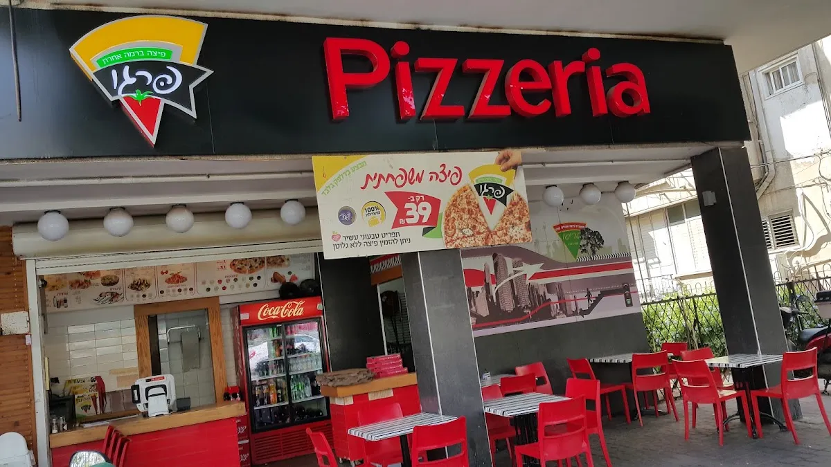 Prego Pizza (Givatayim)