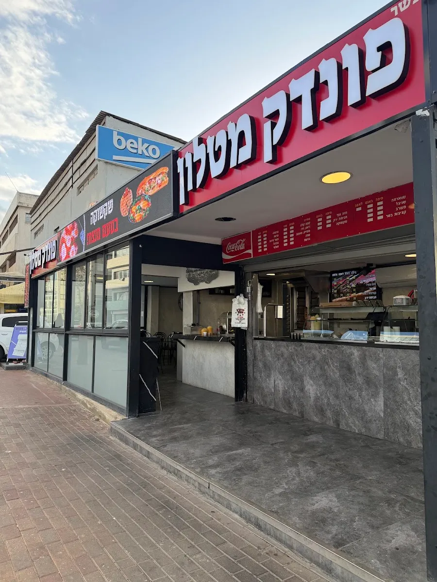 Pundak Matalon