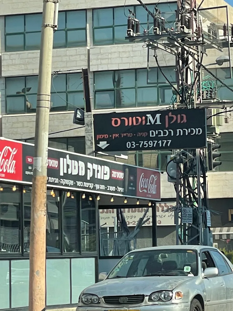 Pundak Matalon — photo 5