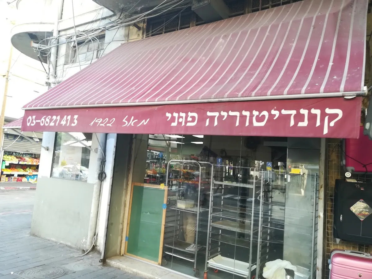 Puni Patisserie — photo 4