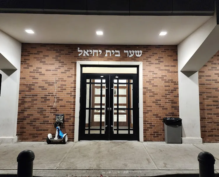 Pupa Shul of Monsey — foto 5