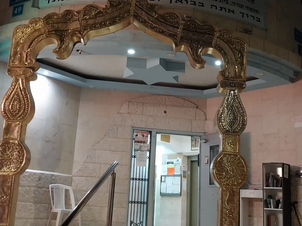 Rabbi Chai Taib Synagogue