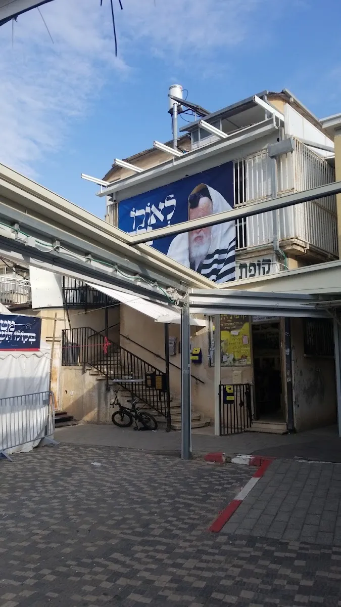Rabbi Chaim Kanievsky's Beit Midrash