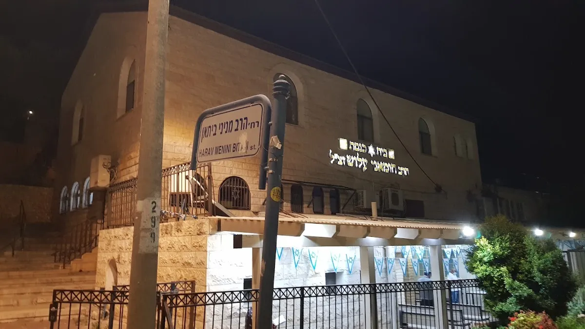 Rabbi Chomani Alush Synagogue — foto 3