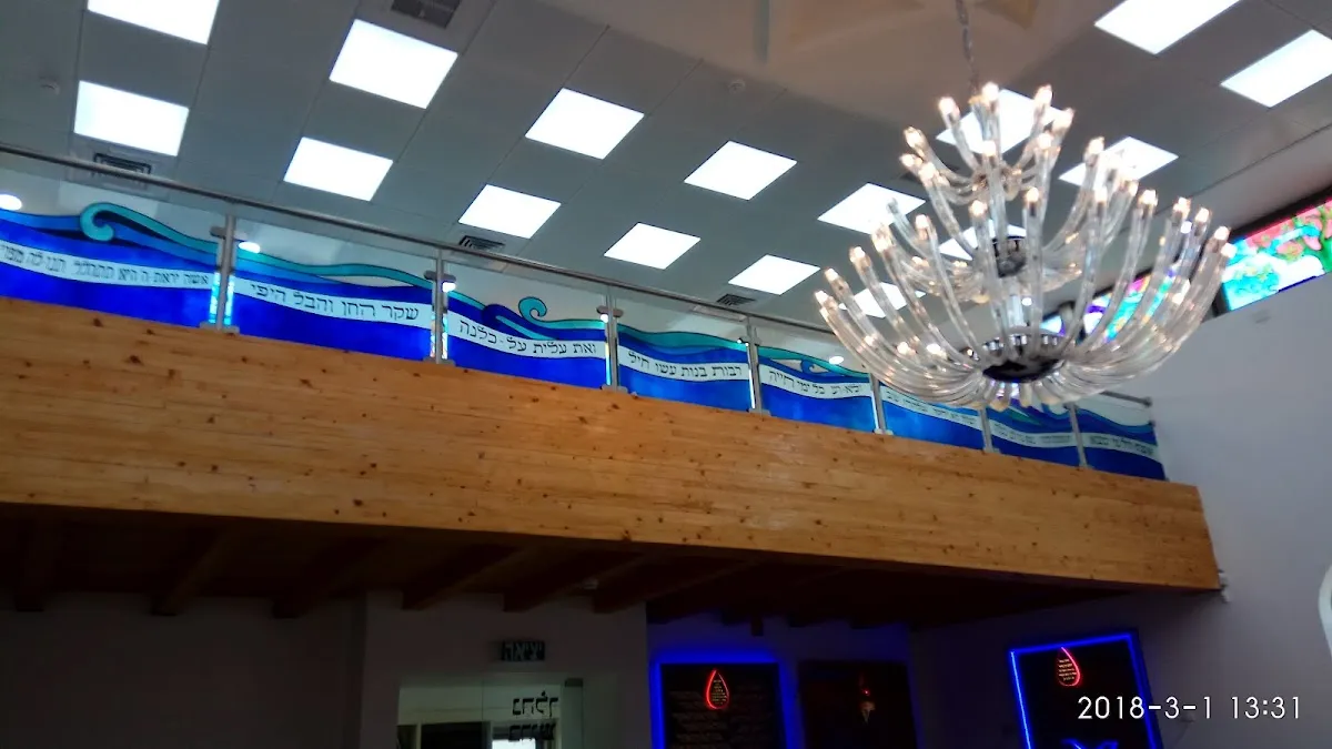 Rabbi David Ben Baruch HaKohen Synagogue (Ness Ziona)