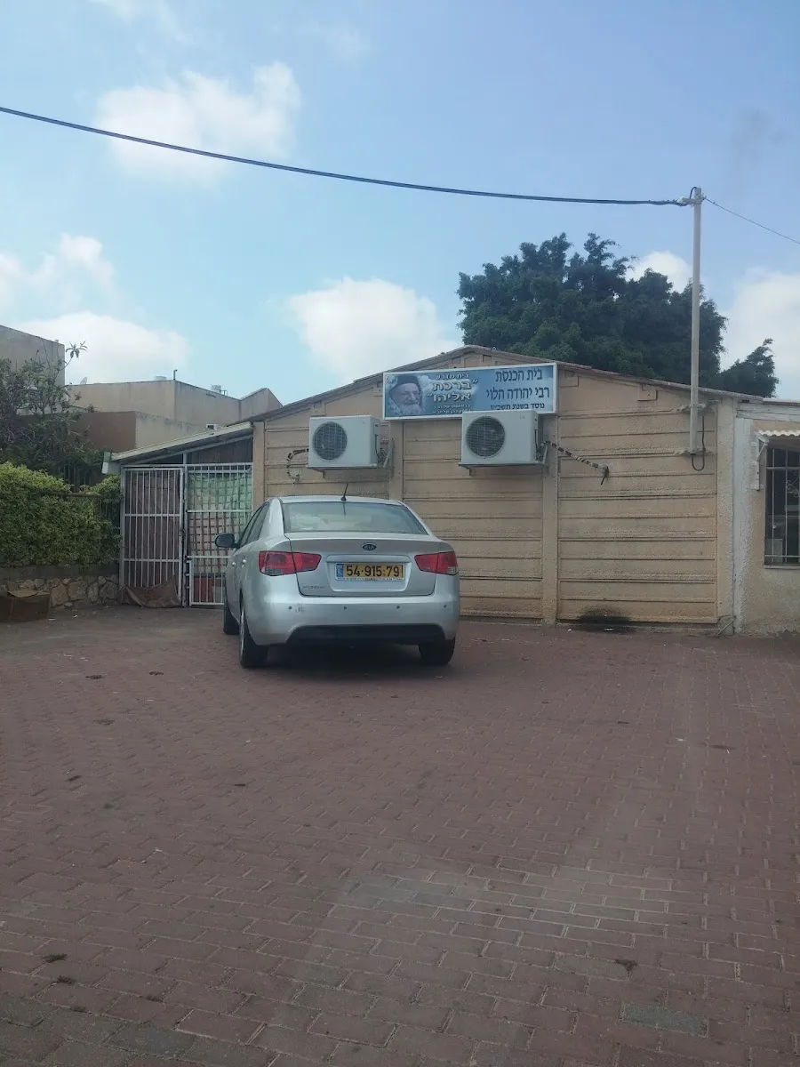 Rabbi Yehuda HaLevi Synagogue — foto 4
