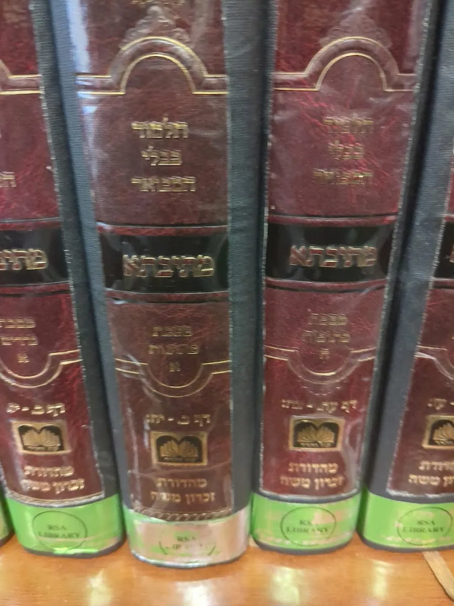 Rabbinical Seminary of America - Yeshiva Chofetz Chaim of Queens — photo 7