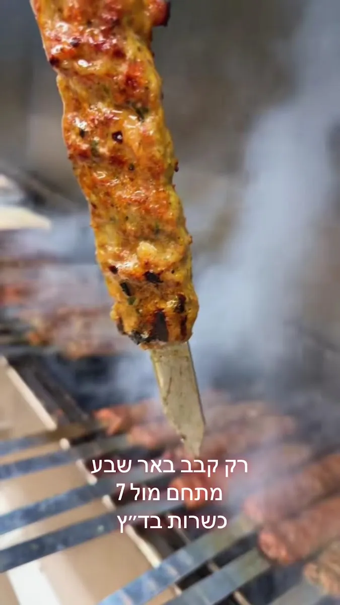 Rak Kabab Tomer Thomas — photo 3