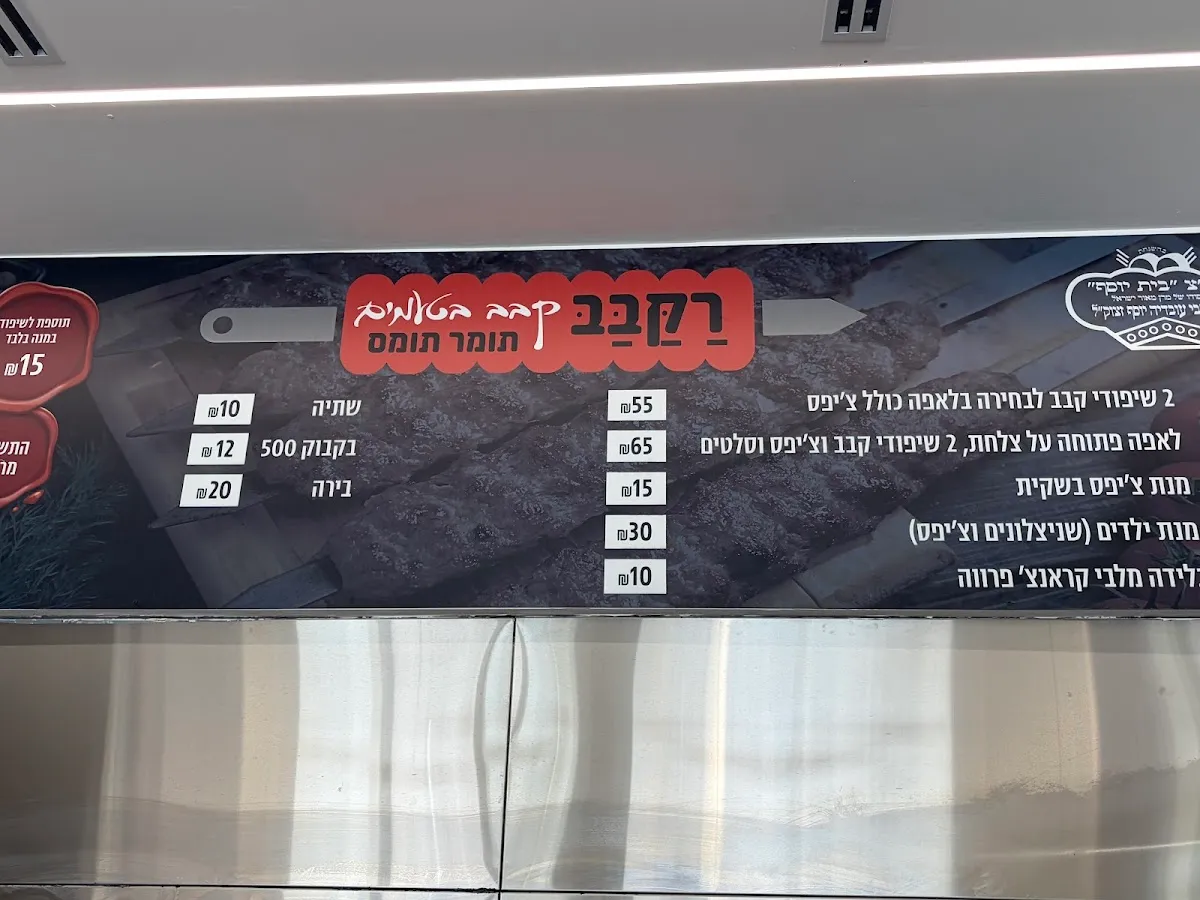 Rak Kabab Tomer Thomas — photo 4