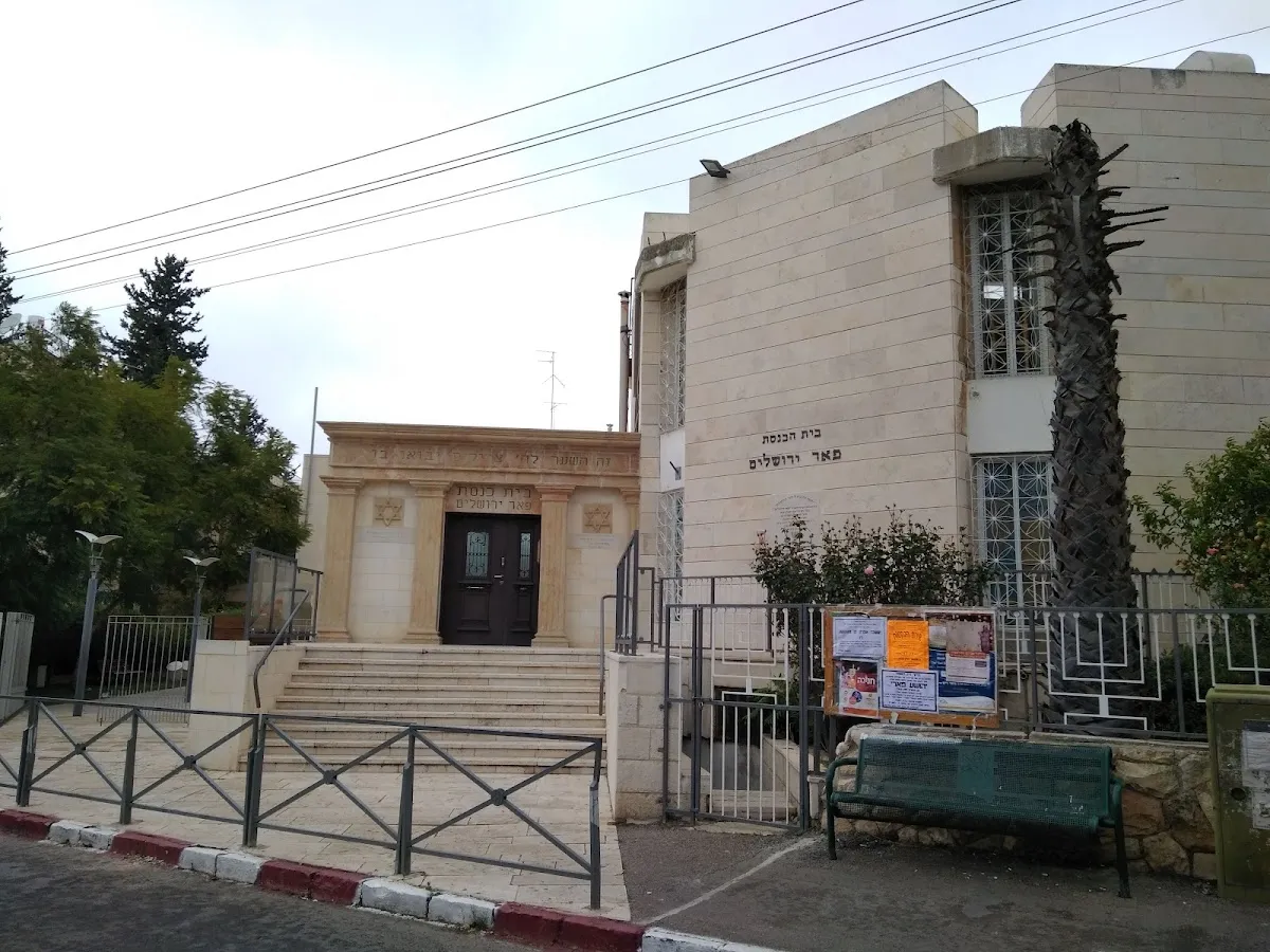 Ramban Synagogue