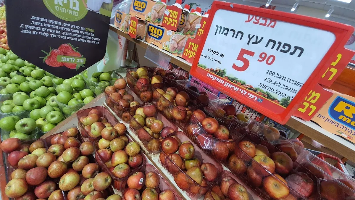 Rami Levy (Azrieli Haifa) — foto 4